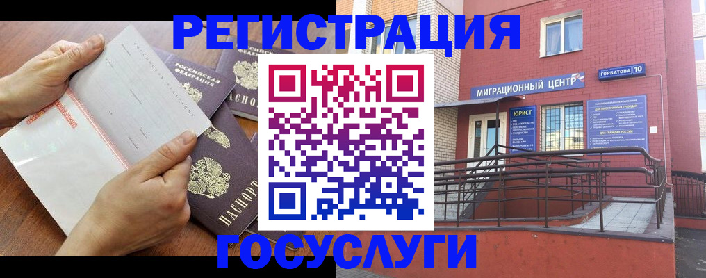 прописка регистрация в Салавате