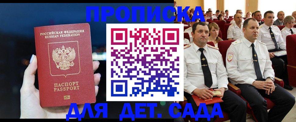 где прописаться в Салавате