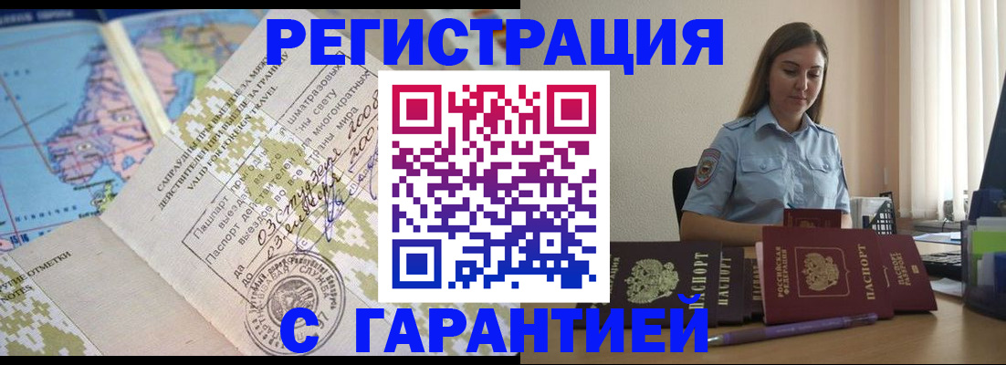 регистрация для дет. сада в Салавате