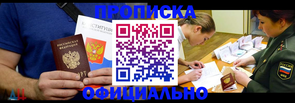 временная регистрация для всех в Салавате